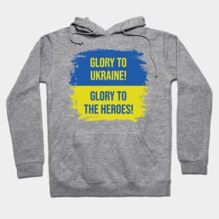 Glory To Ukraine! Glory to the heroes! Hoodie